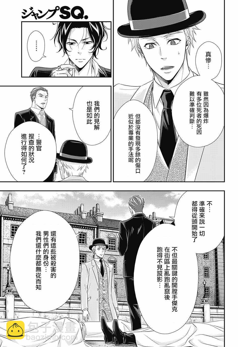 第28话34