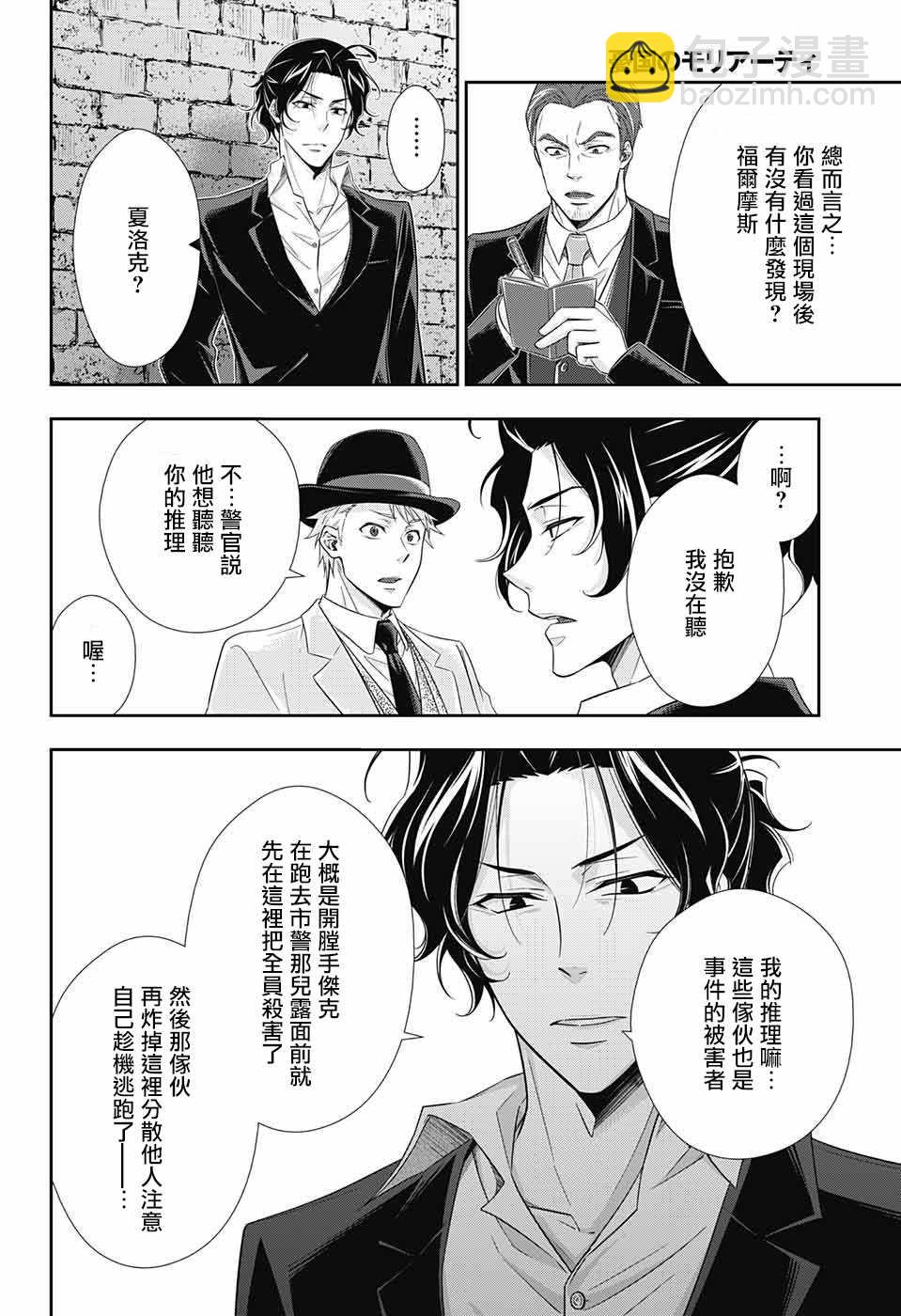 第28话35