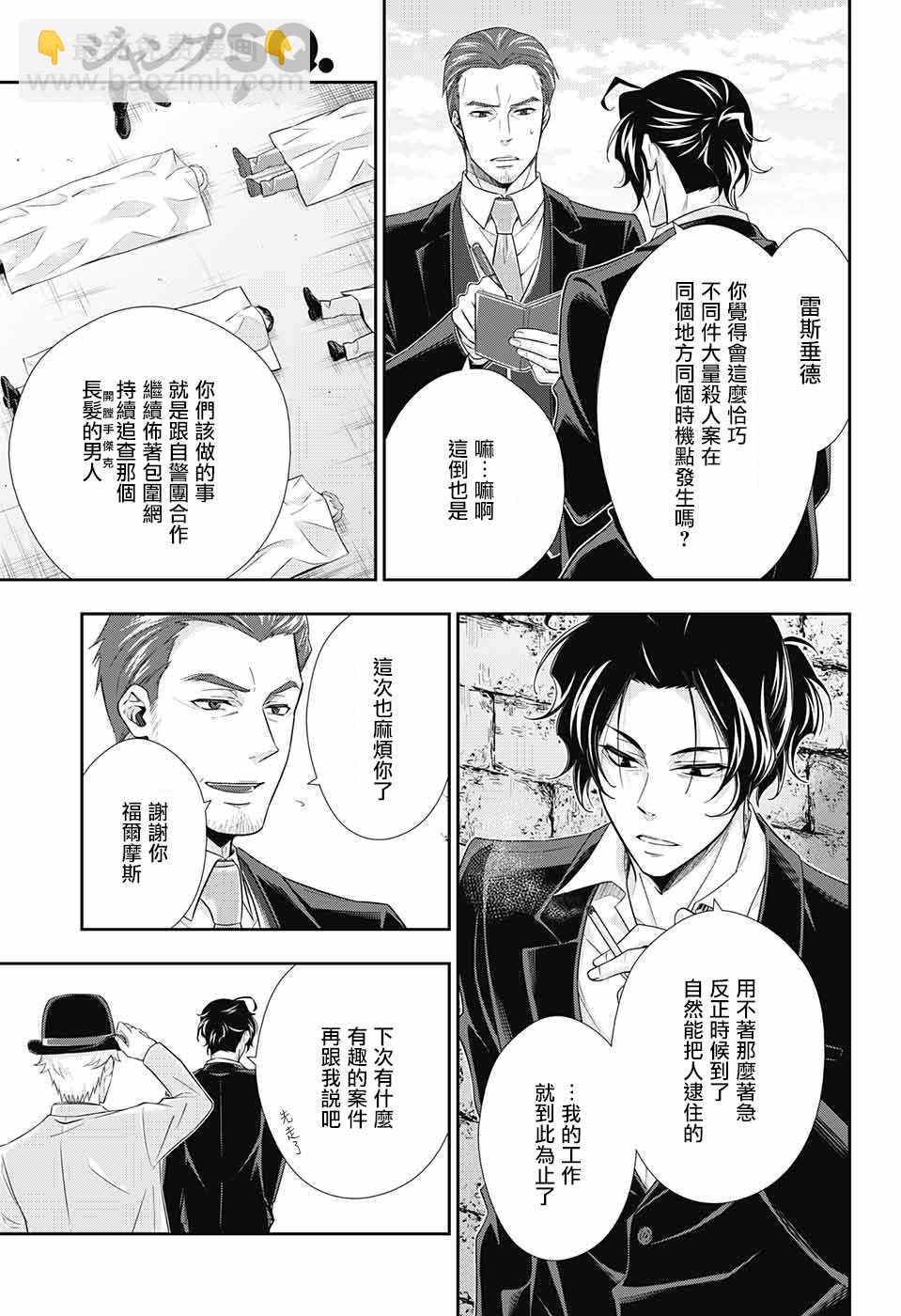 第28话36