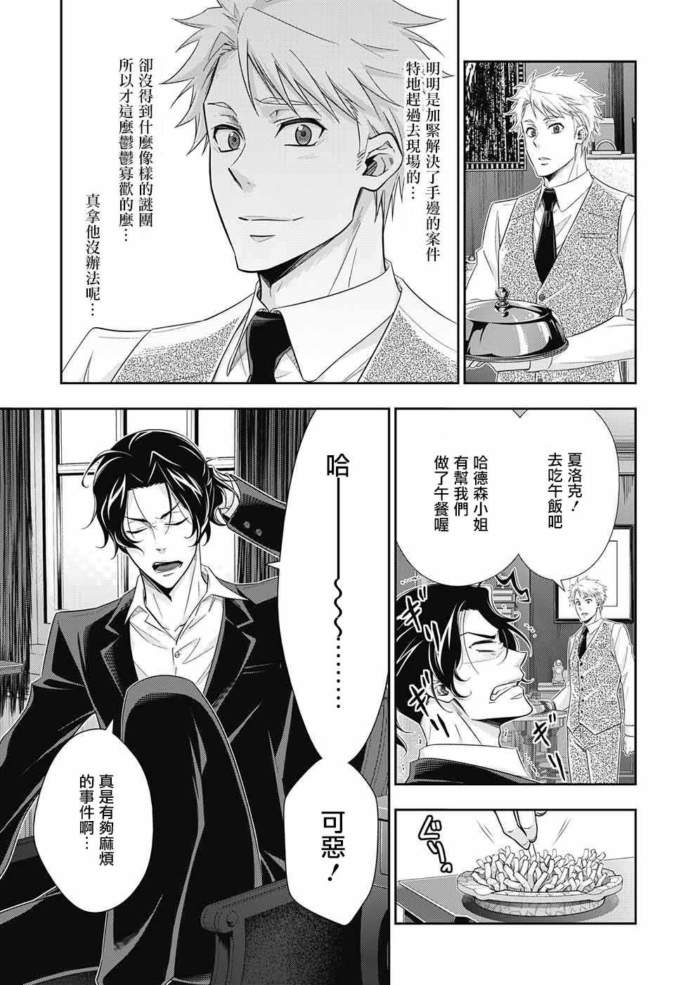 第28话38