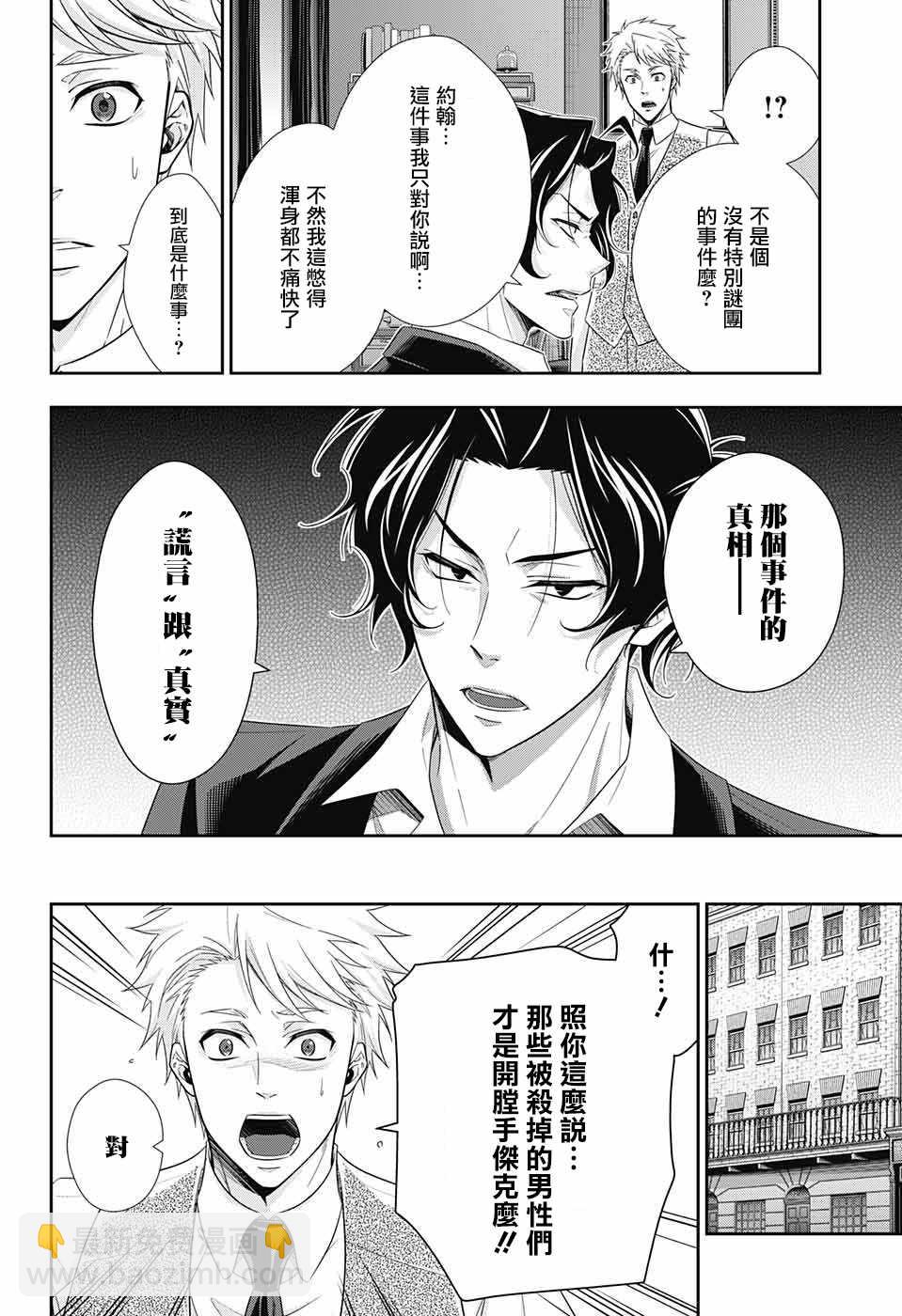 第28话39