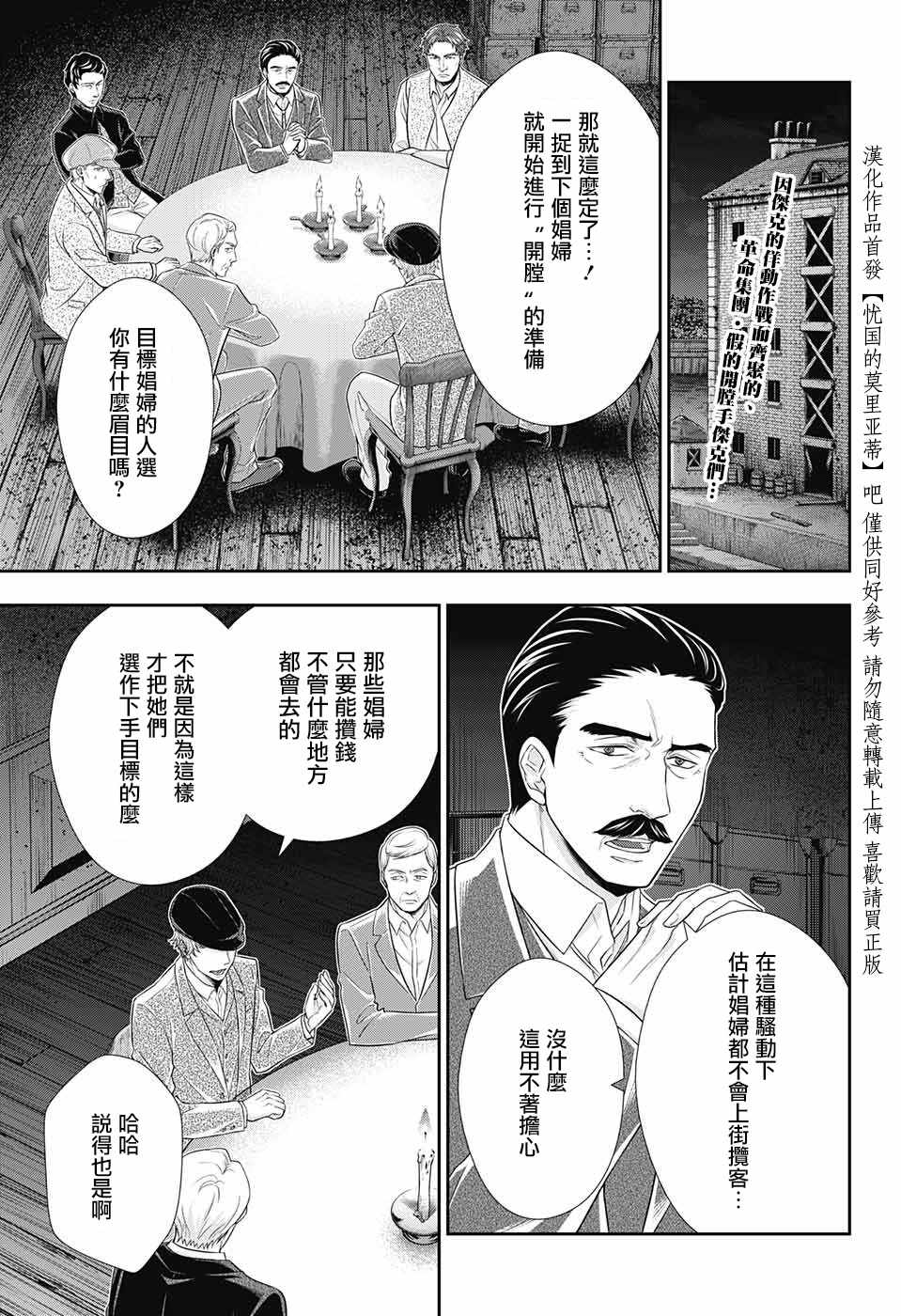 第28话4