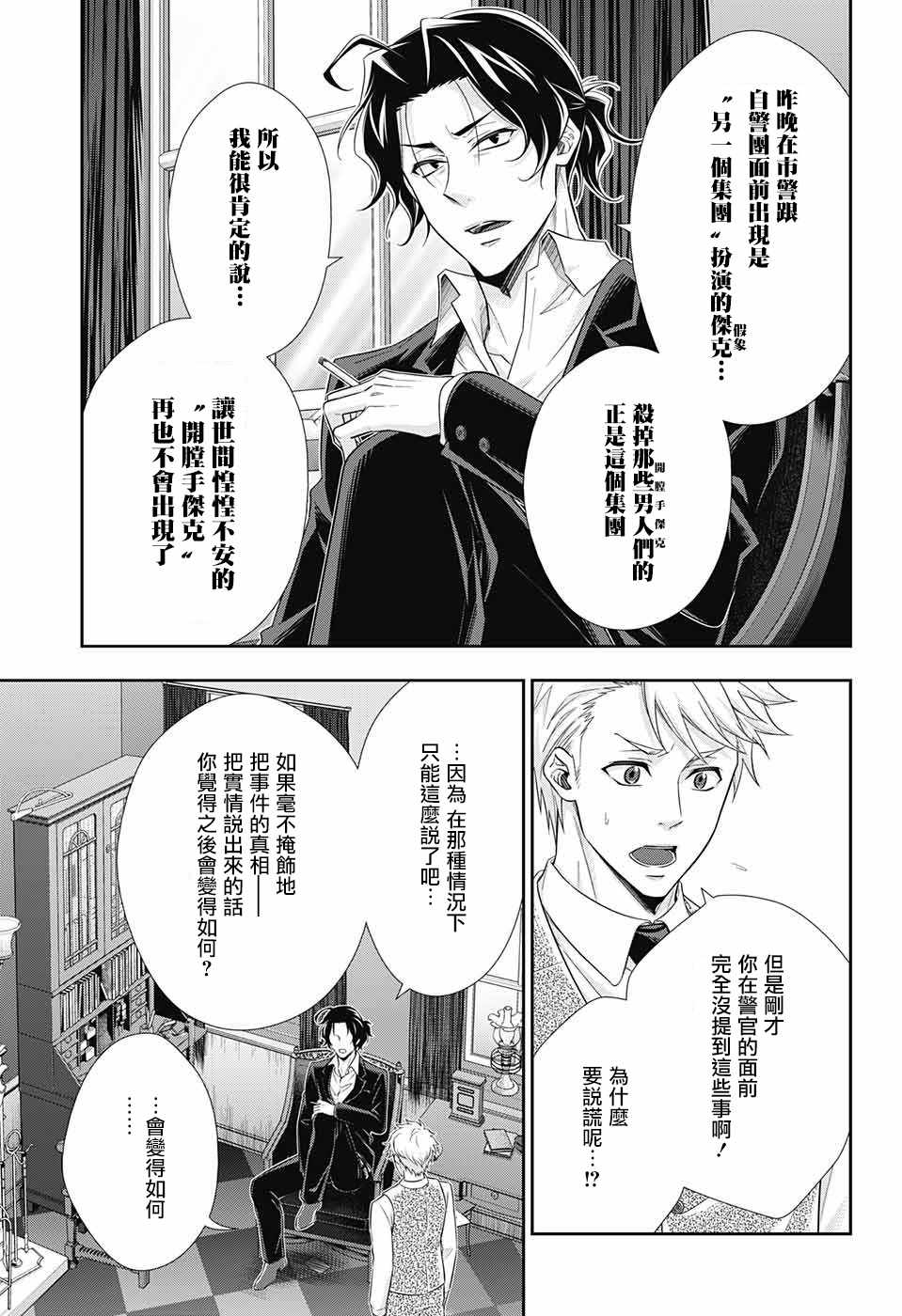第28话40
