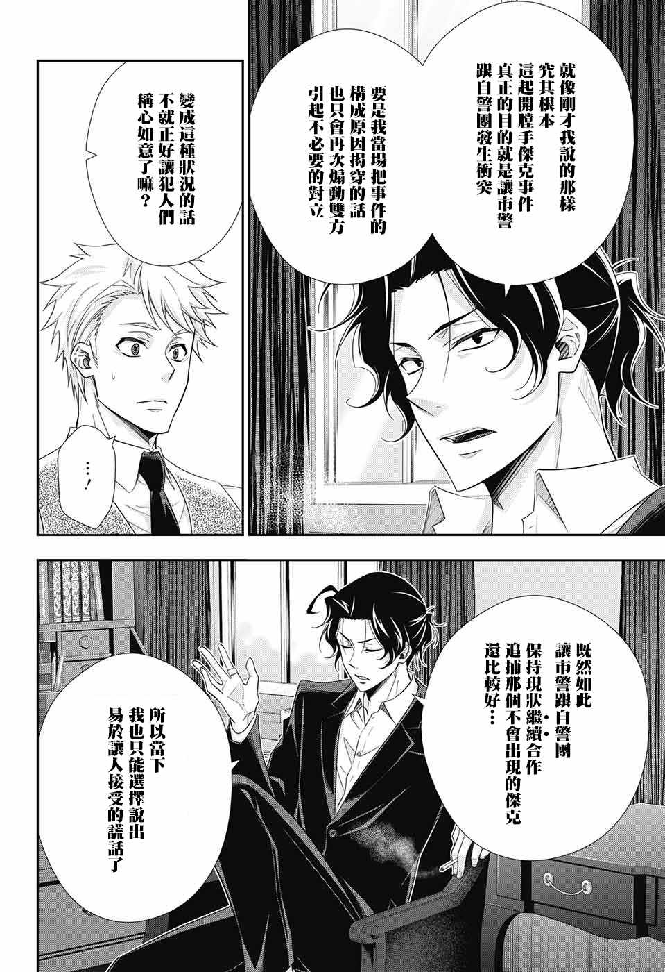 第28话41
