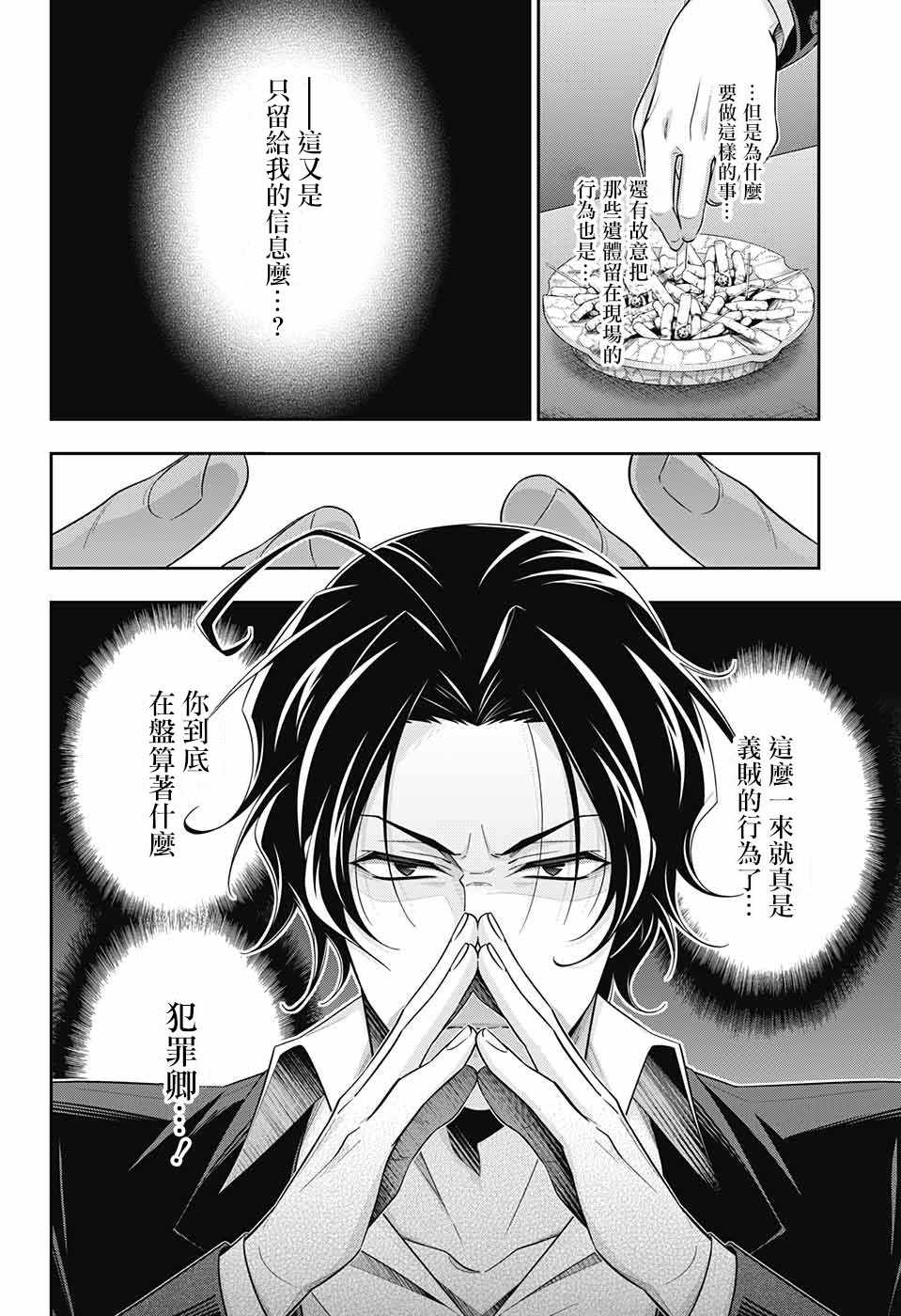 第28话43