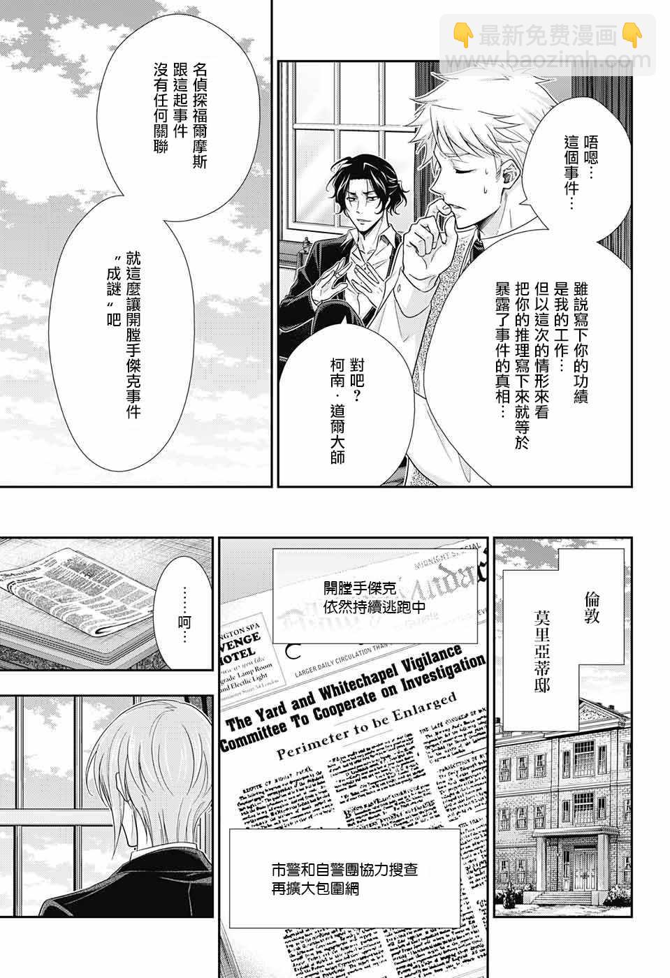 第28话44