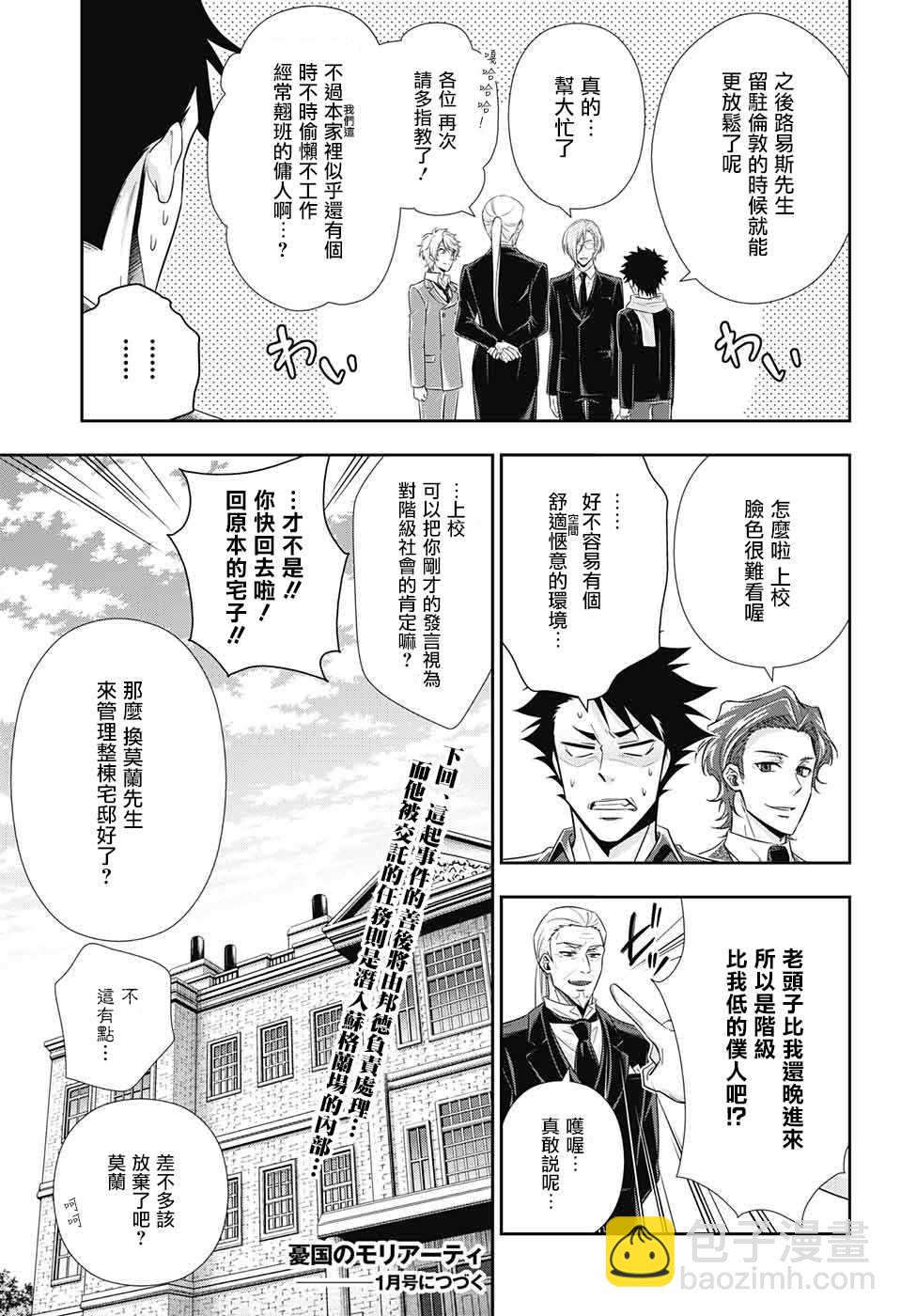 第28话48
