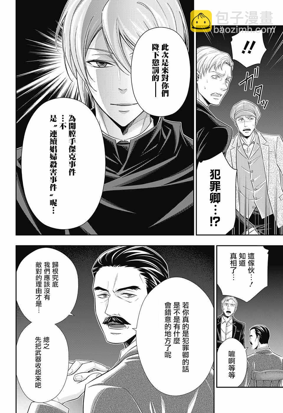 第28话7