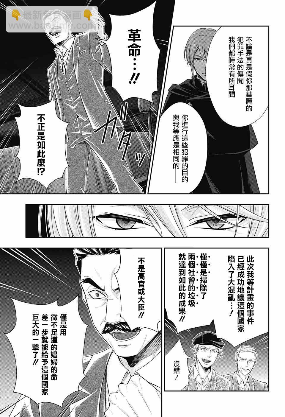 第28话8