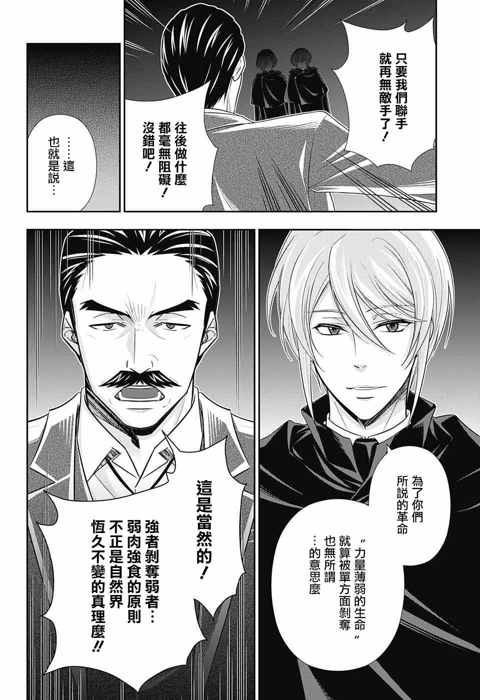 第28话9