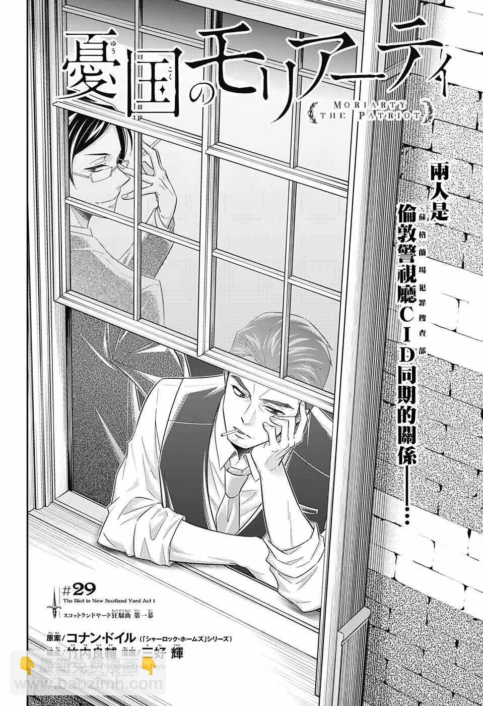 第29话1