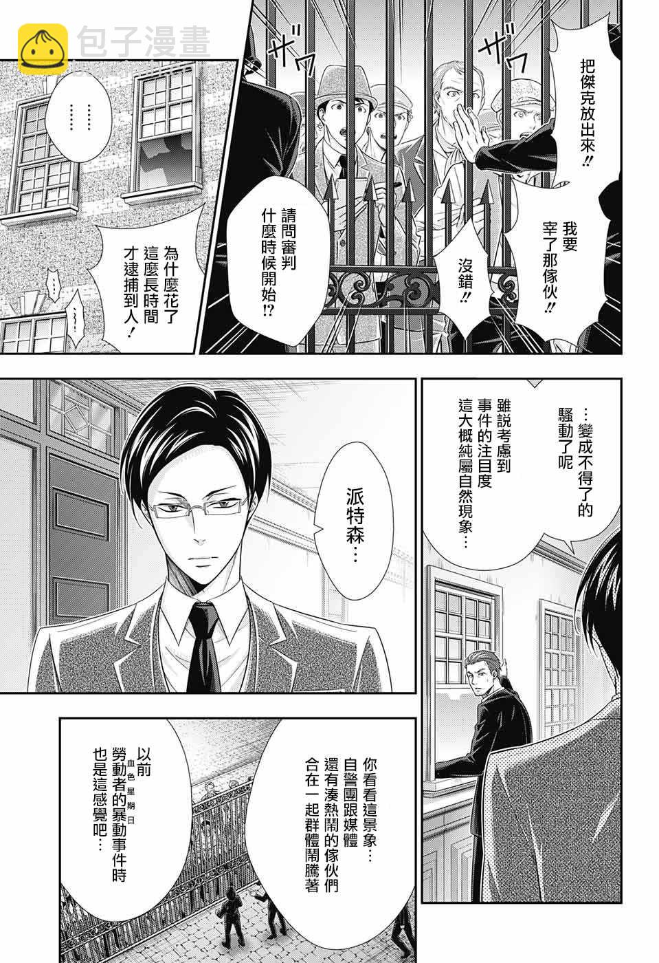 第29话10