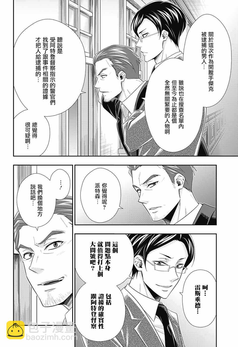 第29话11