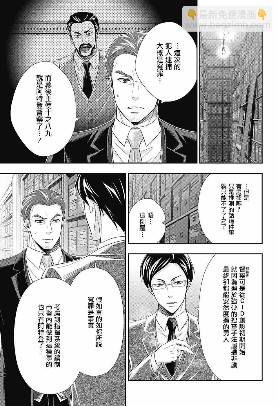 第29话12