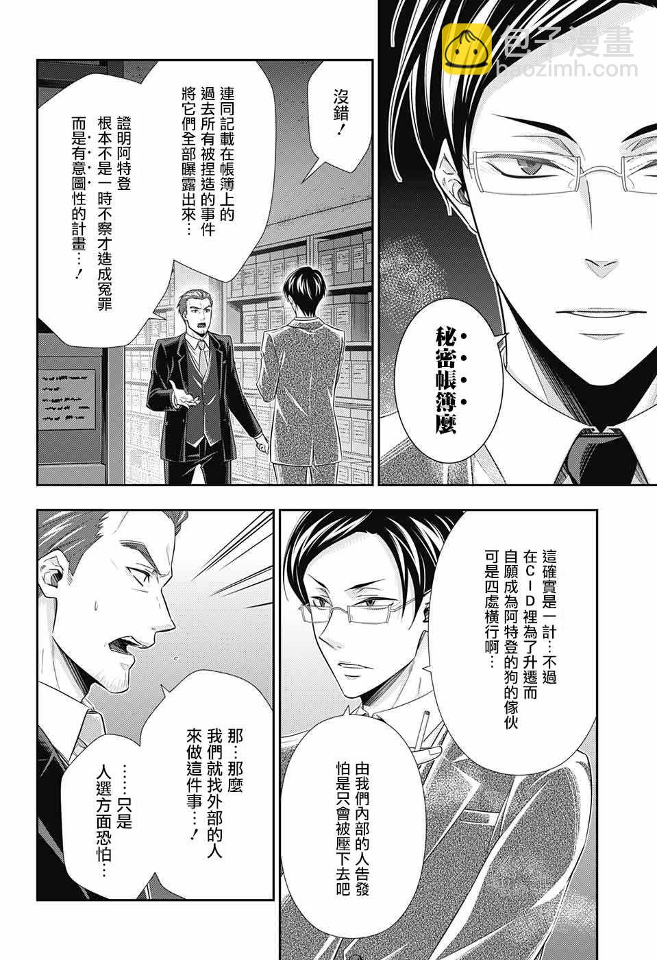 第29话15