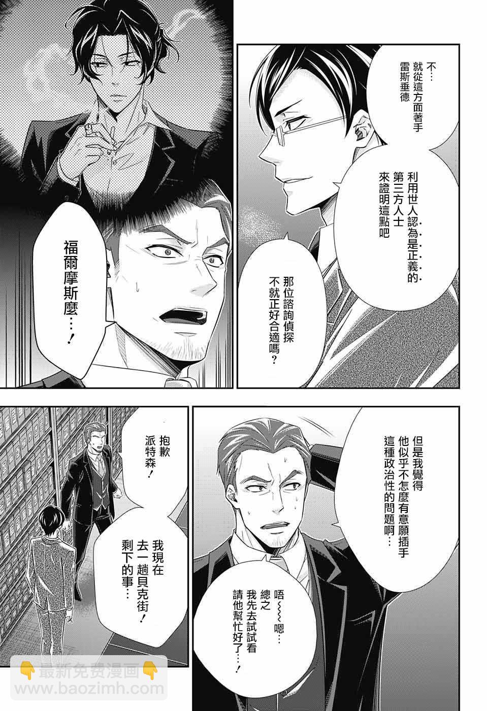 第29话16