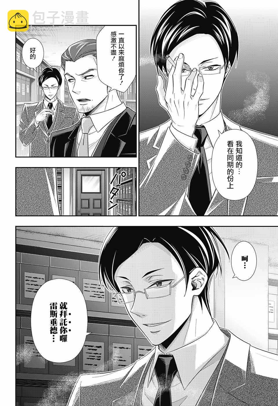 第29话17