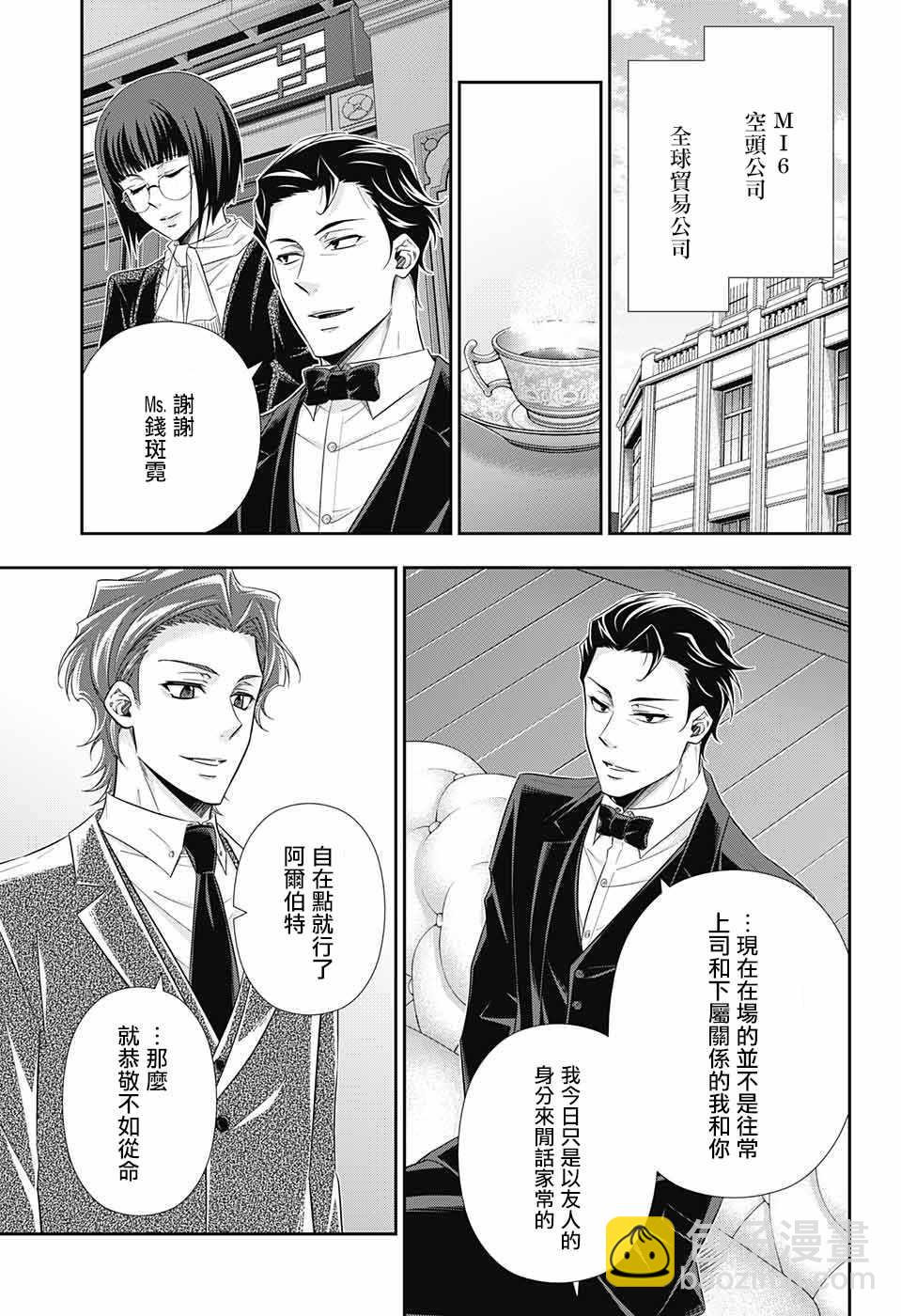 第29话2