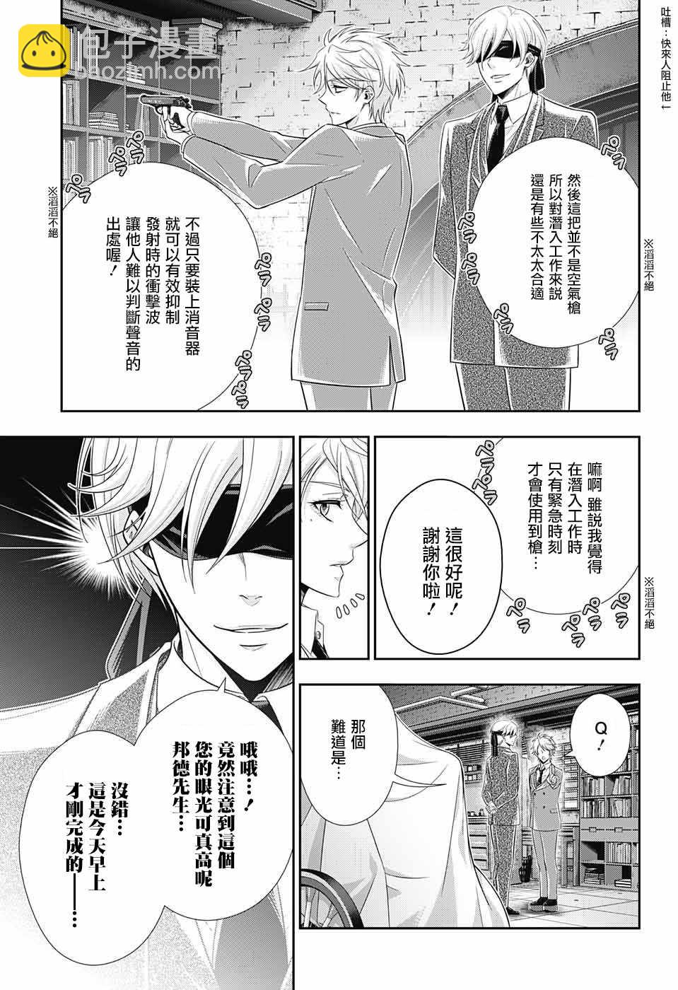 第29话20