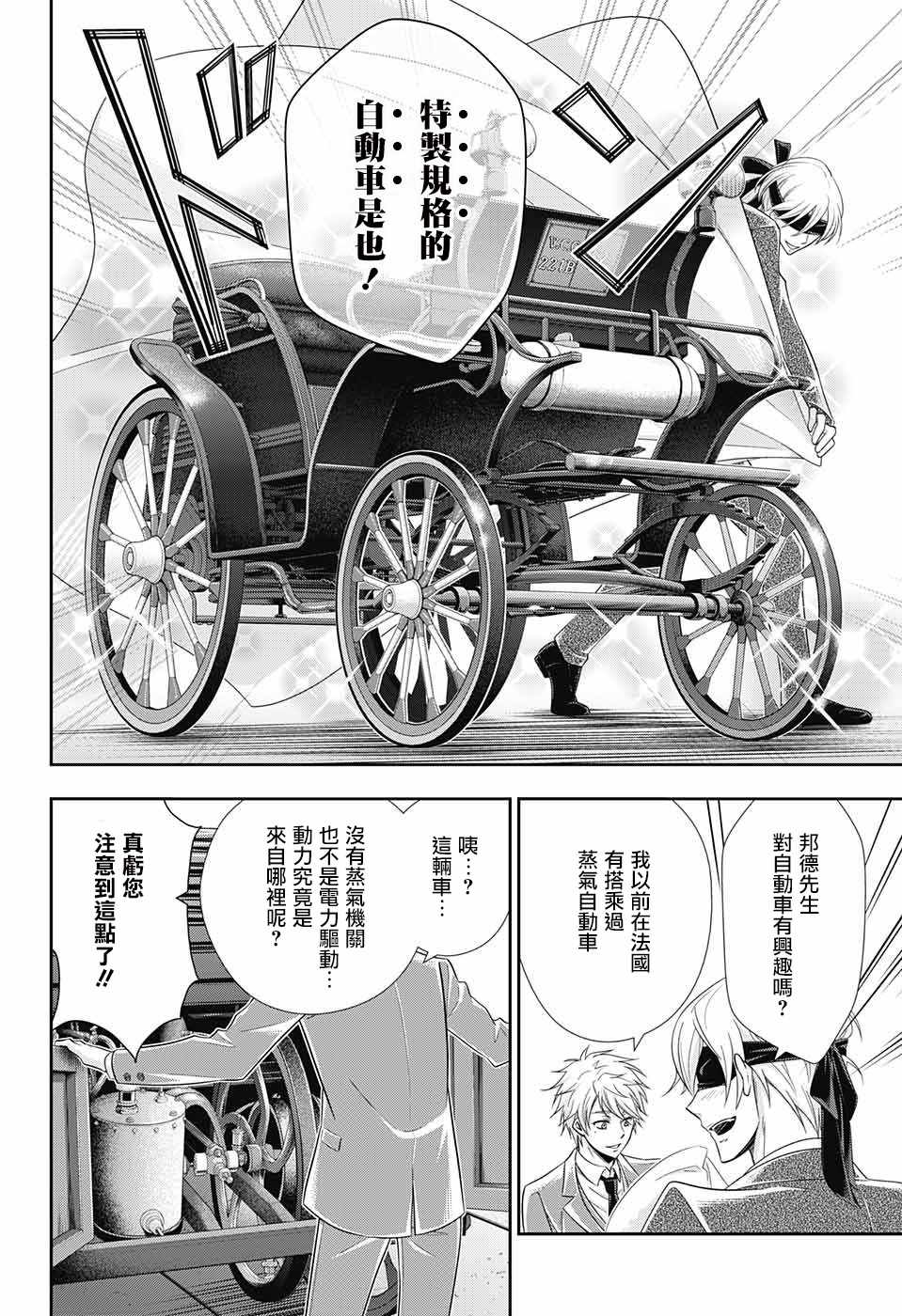 第29话21