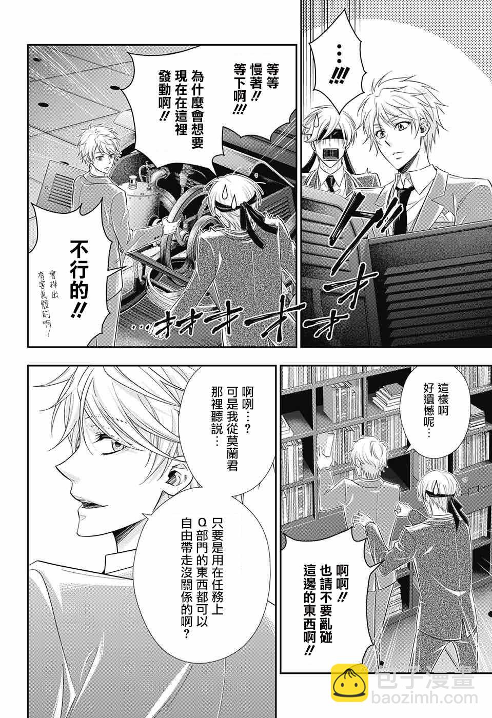 第29话23