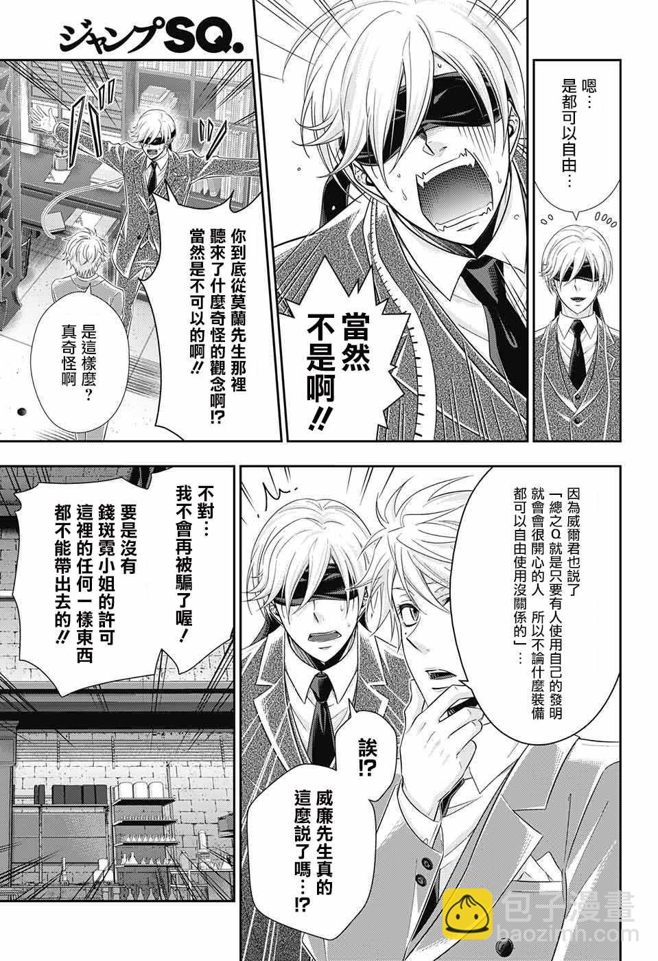 第29话24