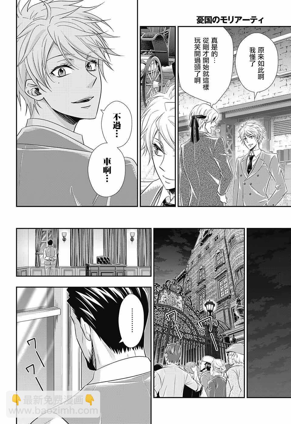 第29话25