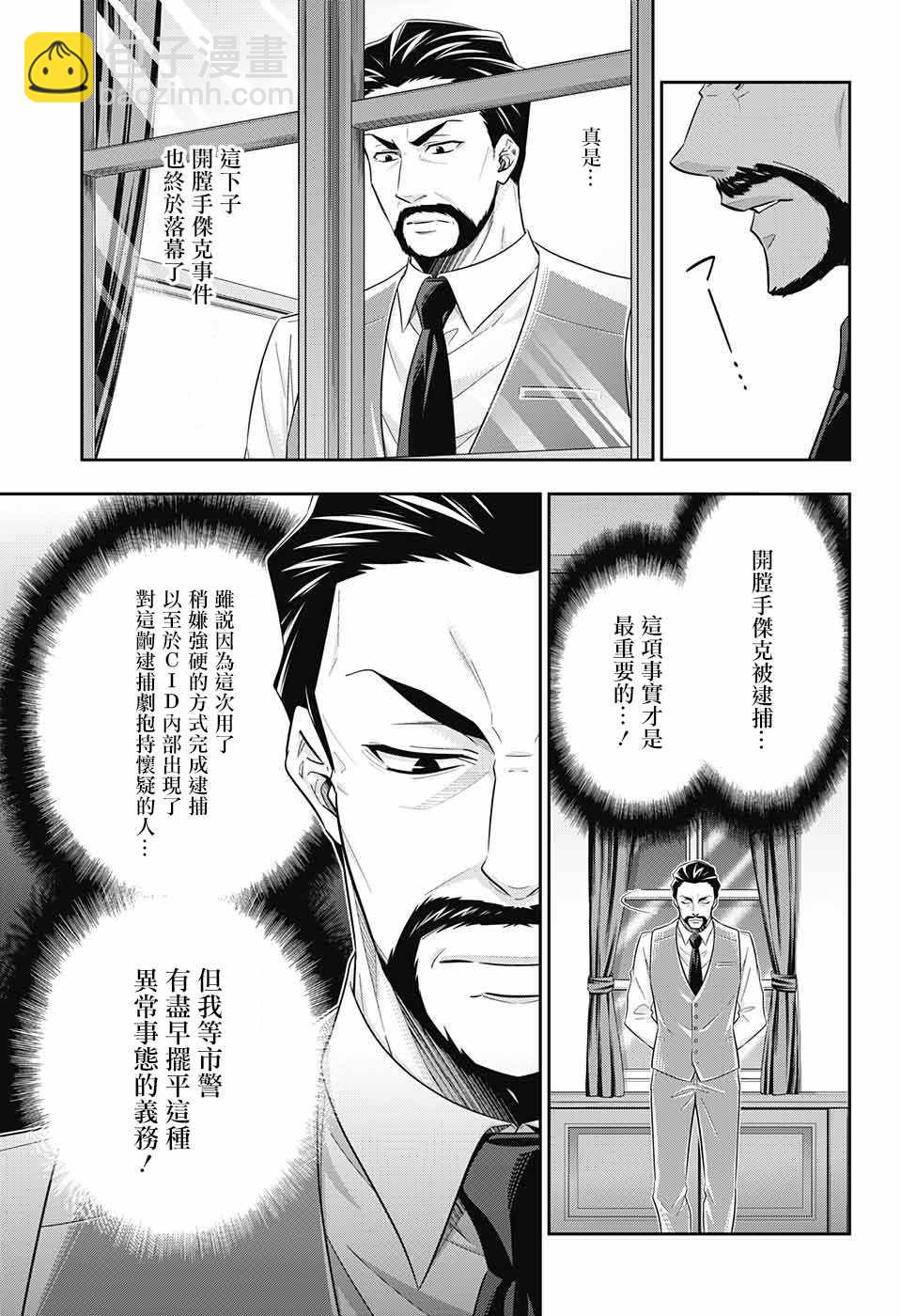 第29话26