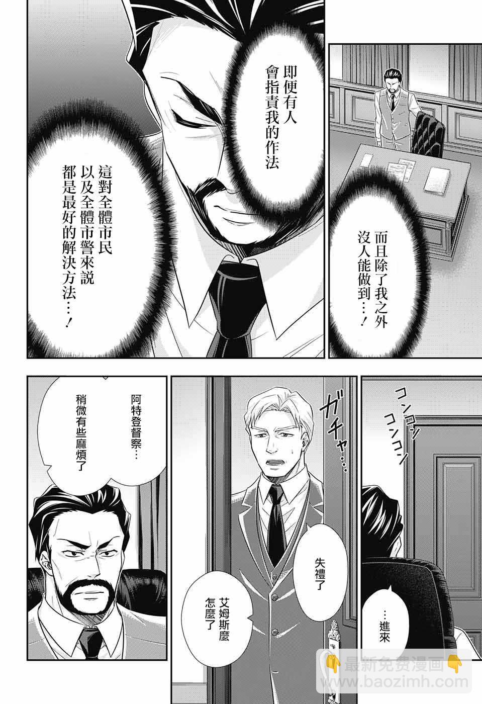 第29话27