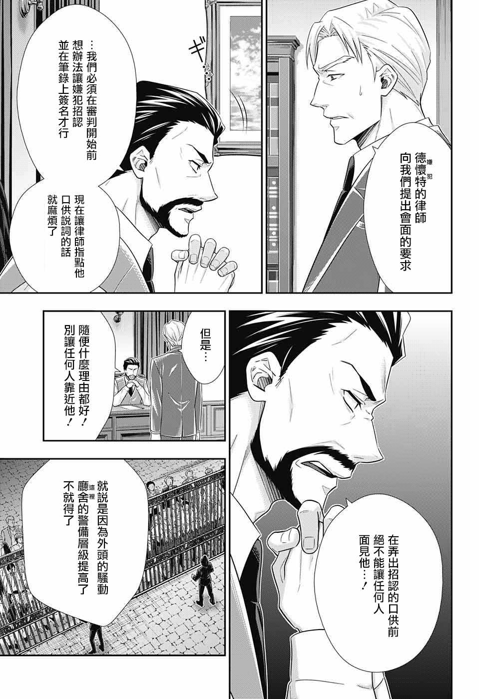 第29话28