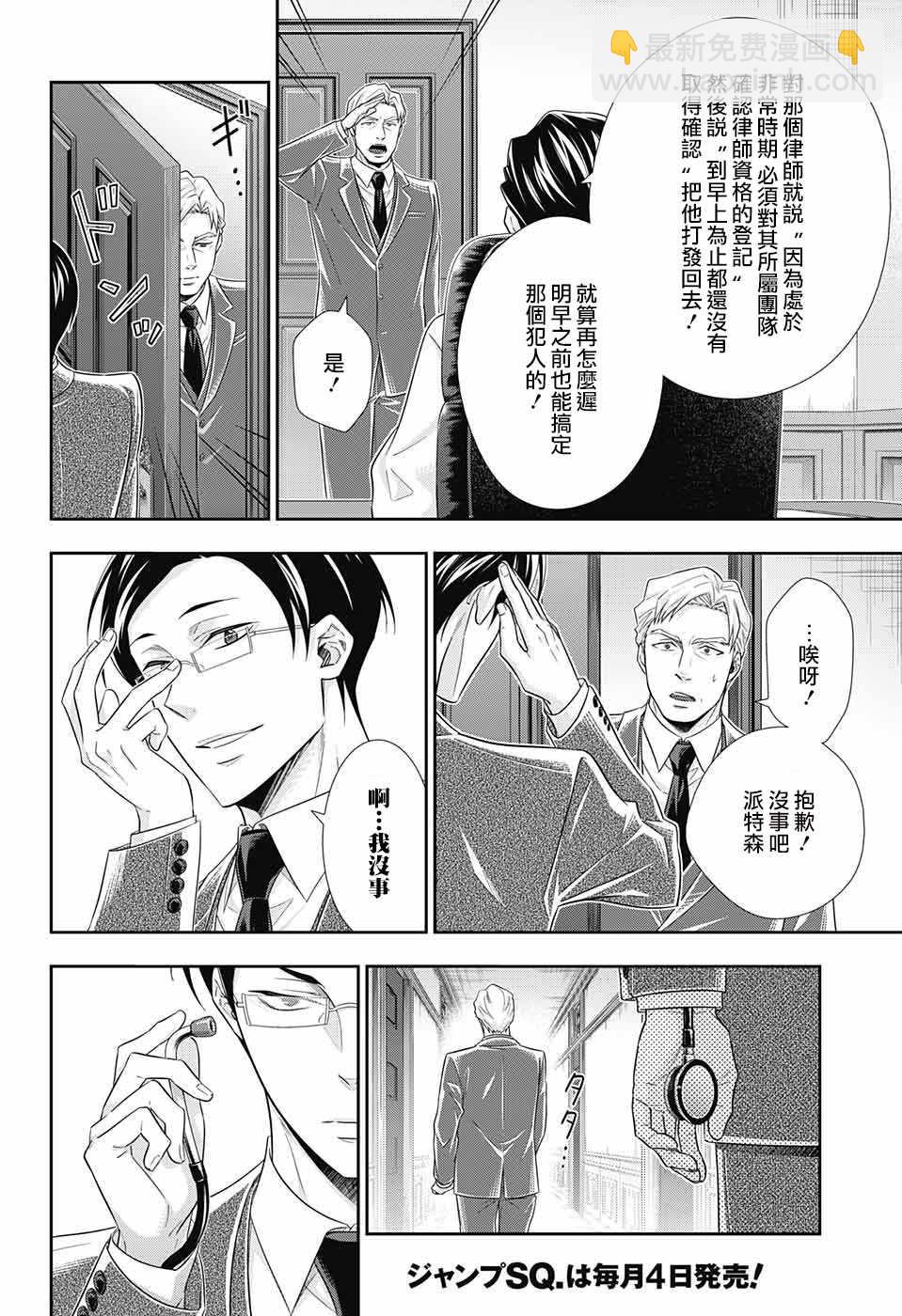 第29话29