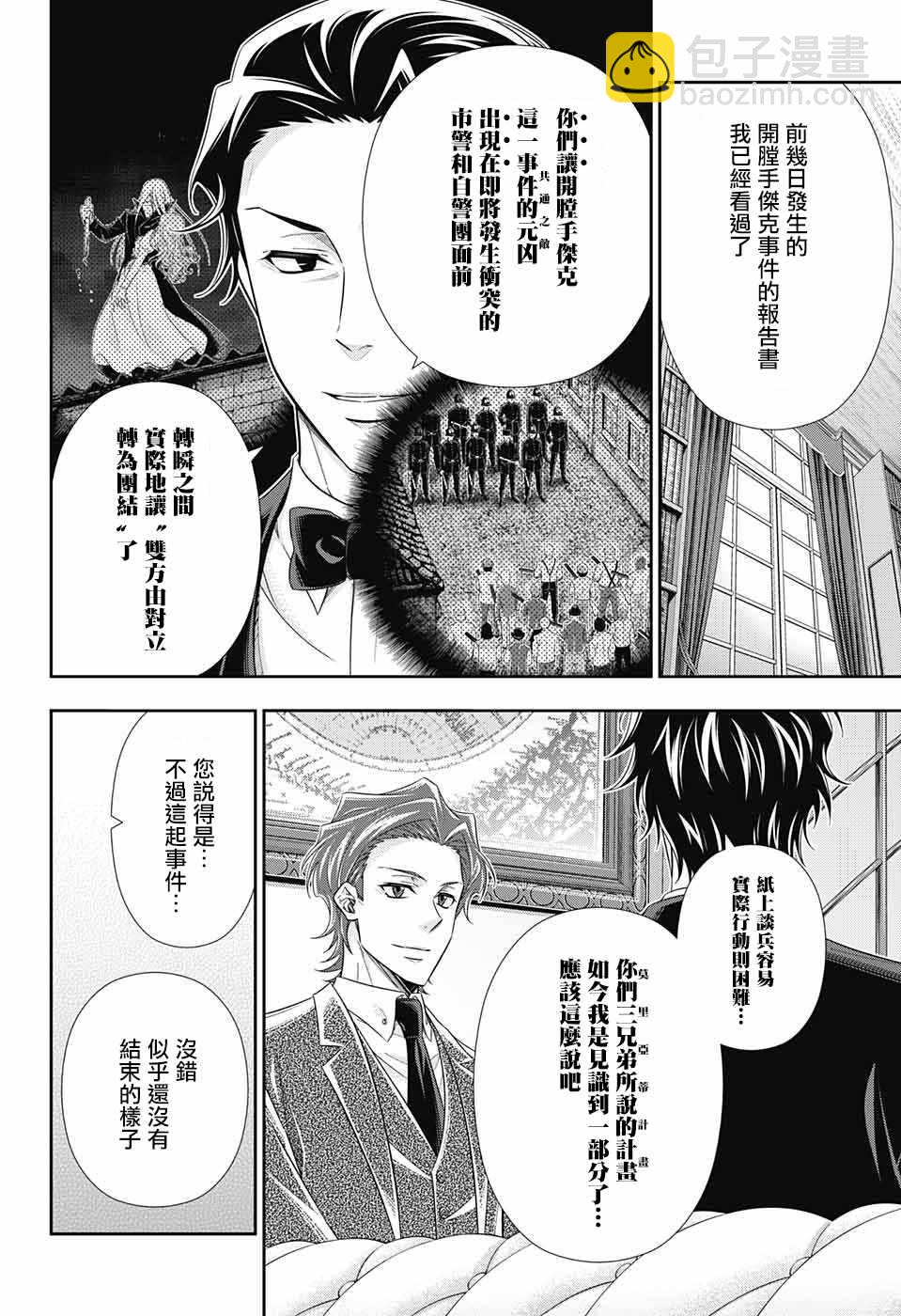 第29话3