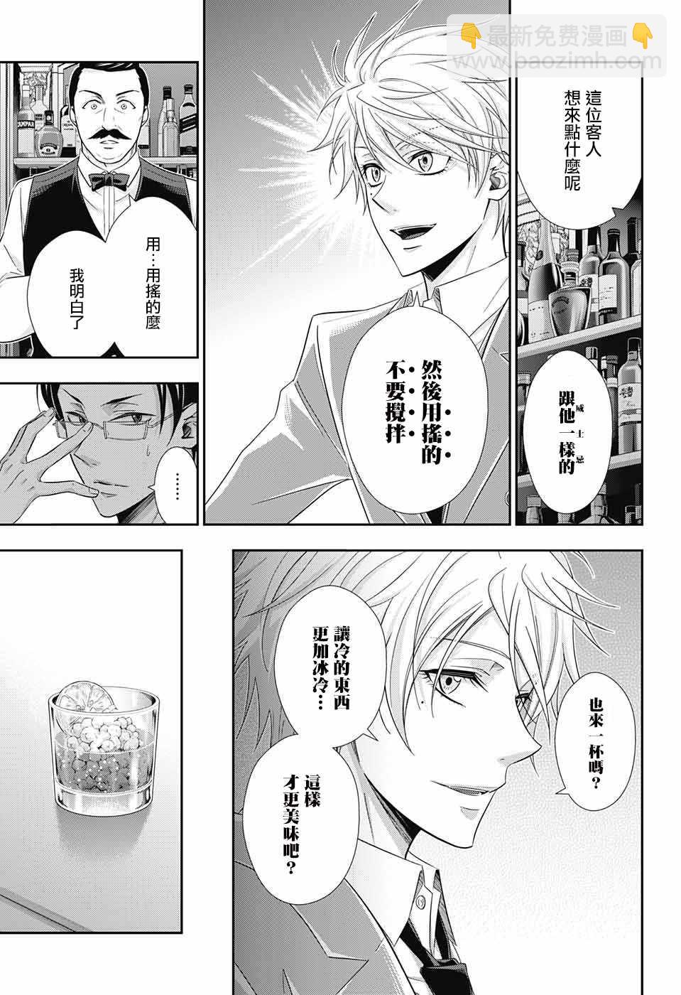 第29话34