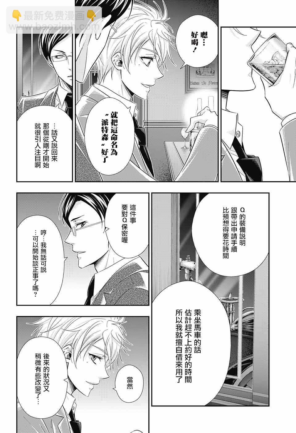 第29话35