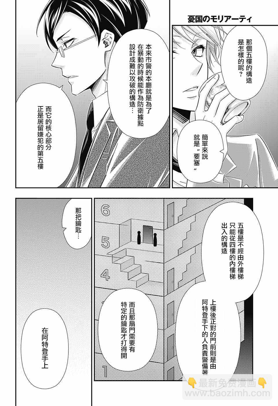第29话37