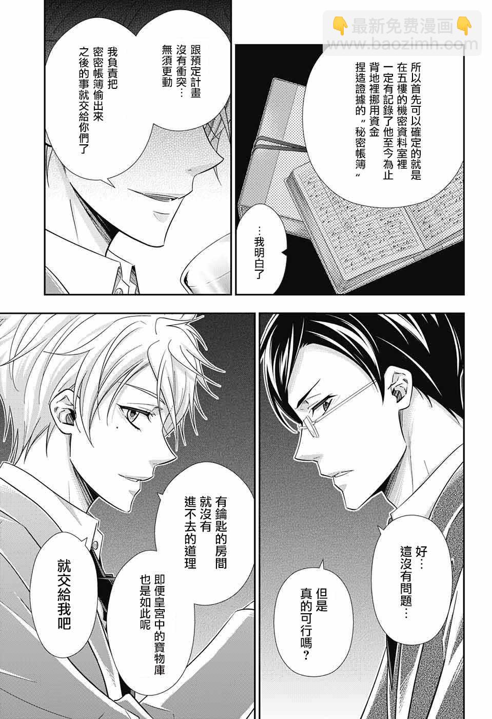 第29话38