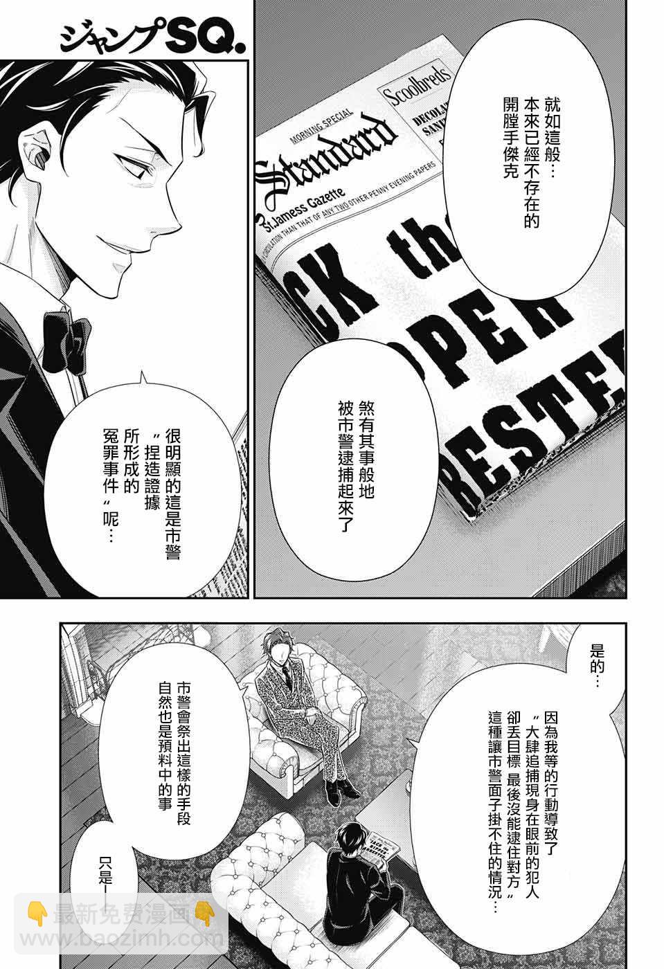 第29话4