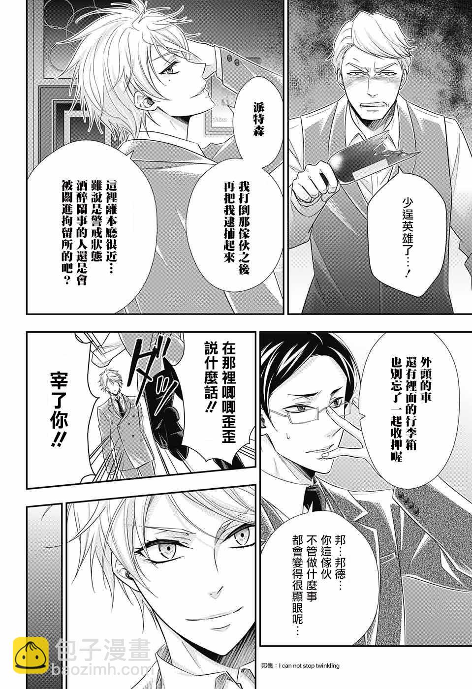第29话41