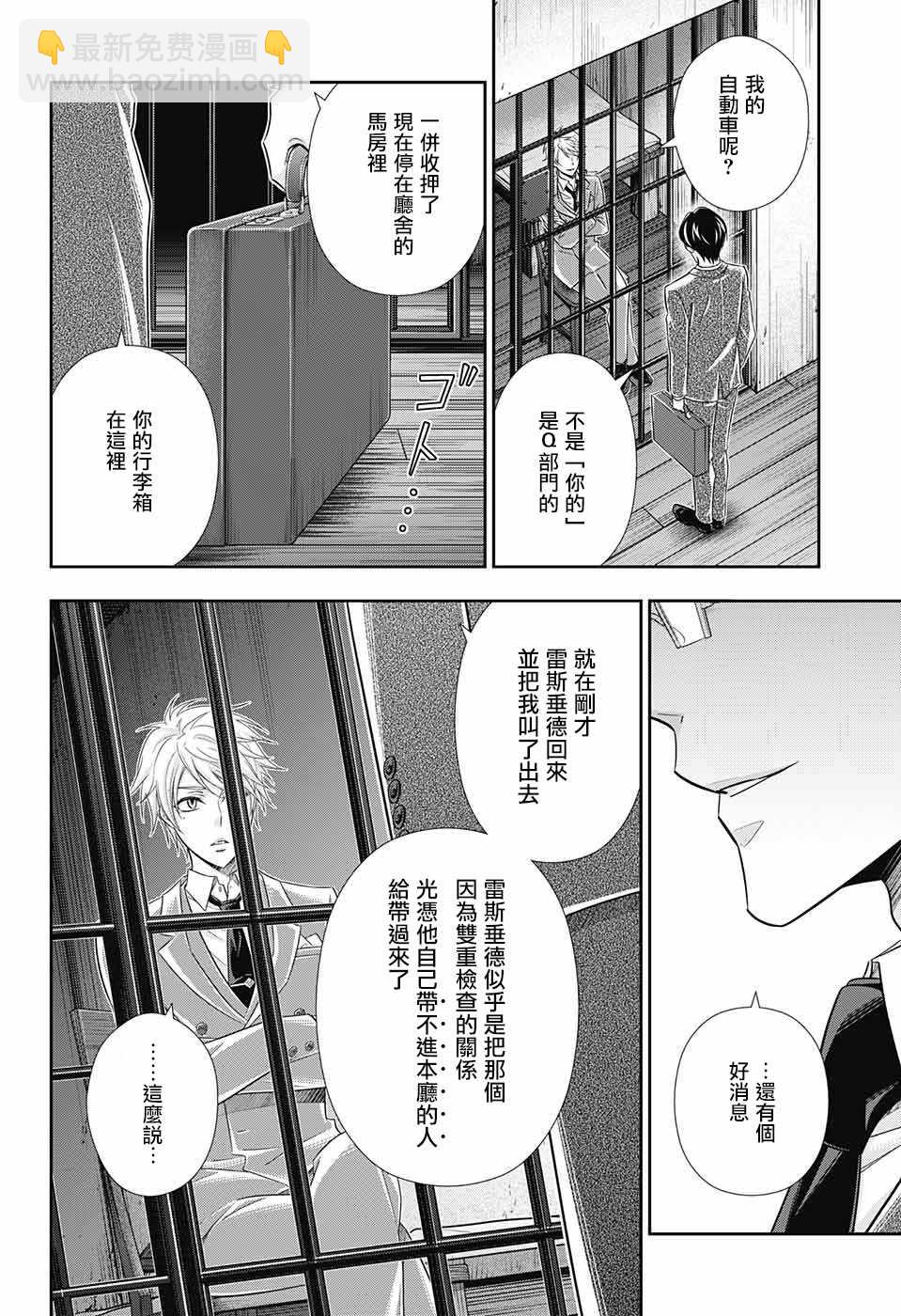 第29话43
