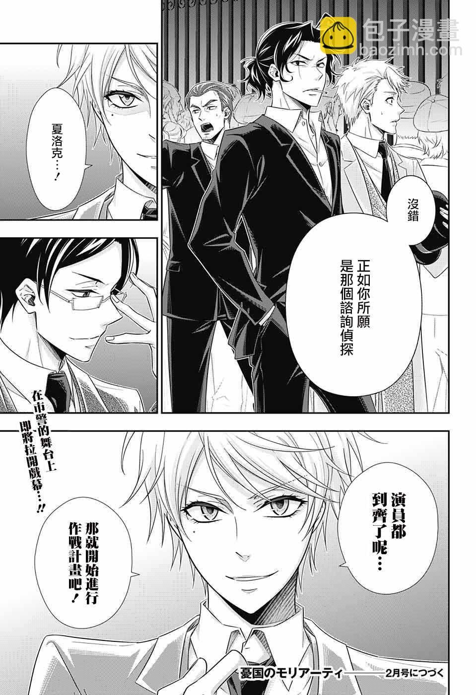 第29话44