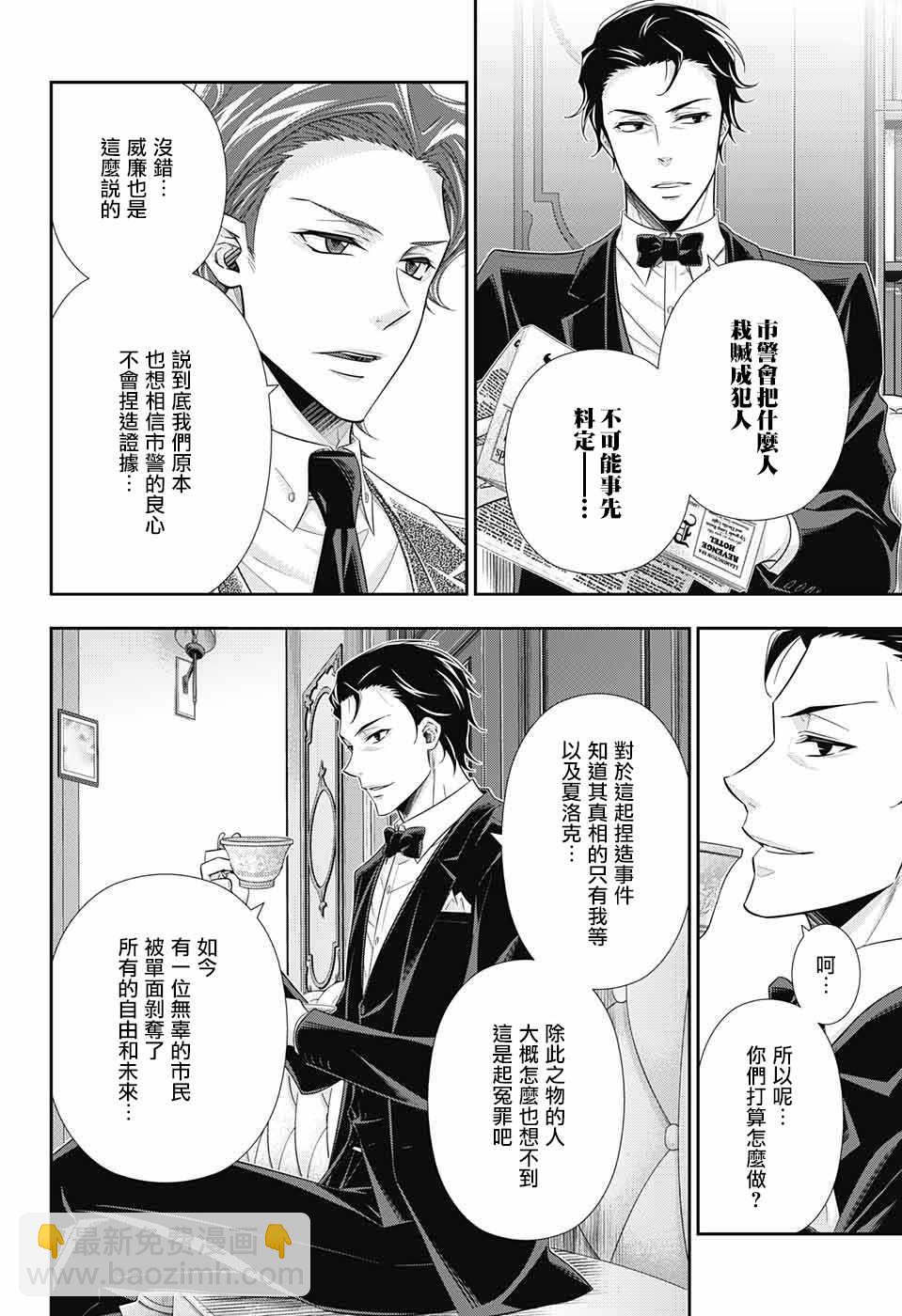 第29话5