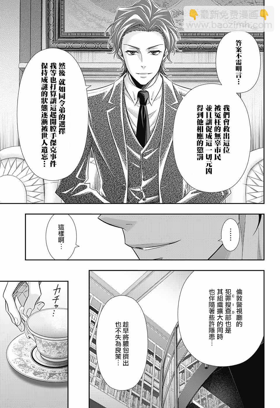 第29话6