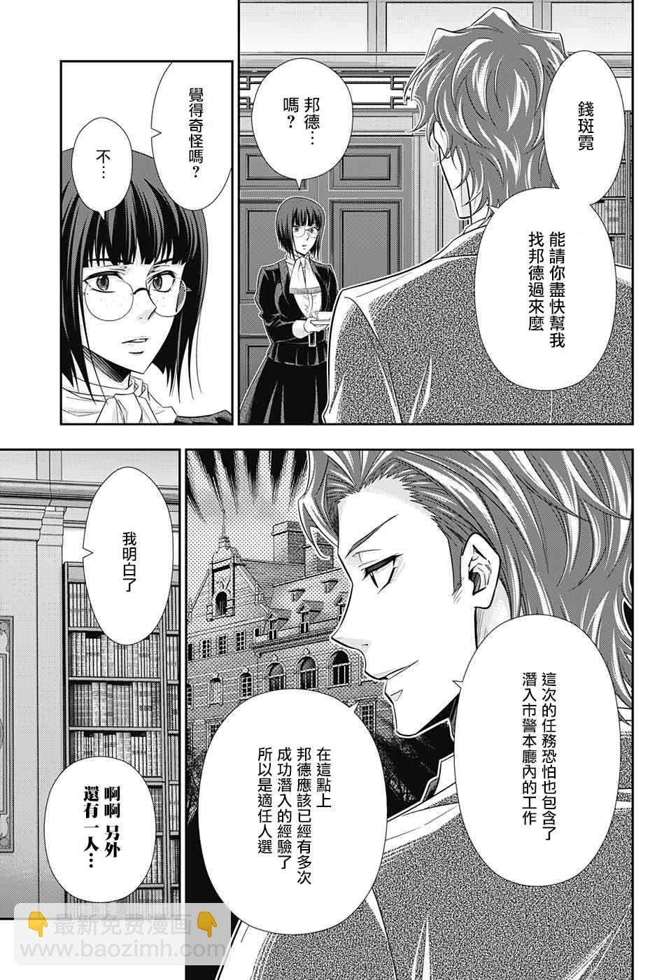 第29话8