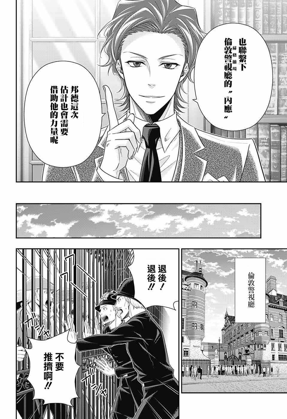 第29话9