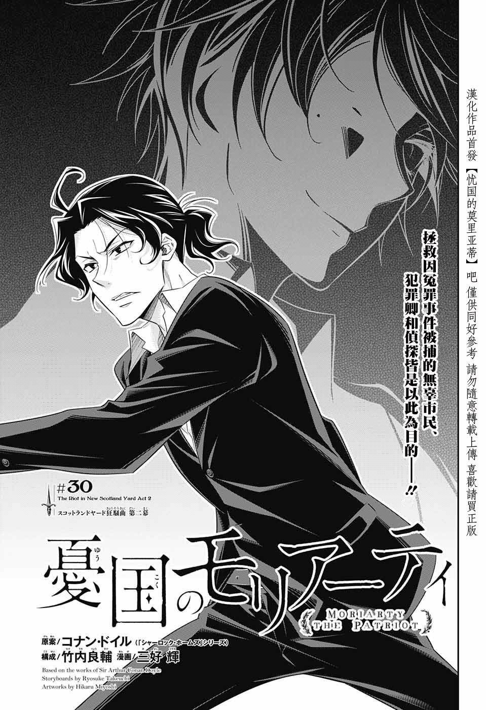 第30话0