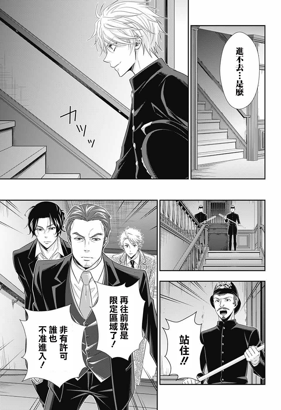 第30话10