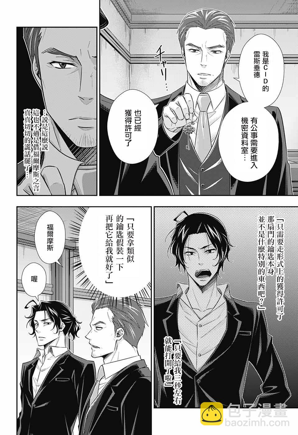 第30话11