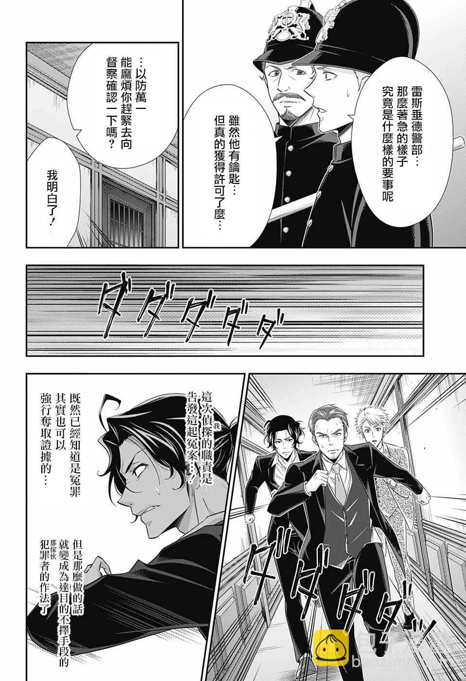 第30话13