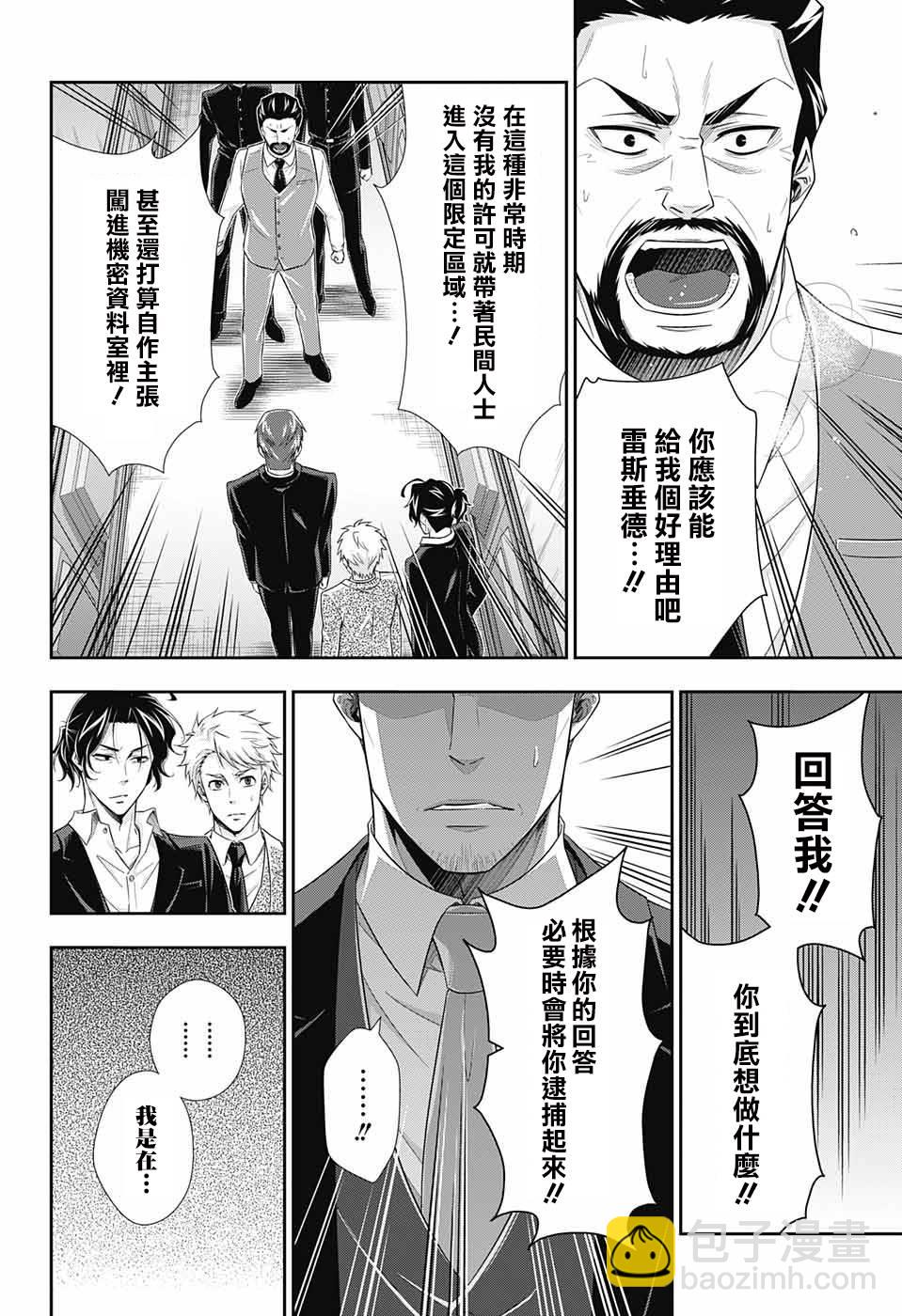 第30话19