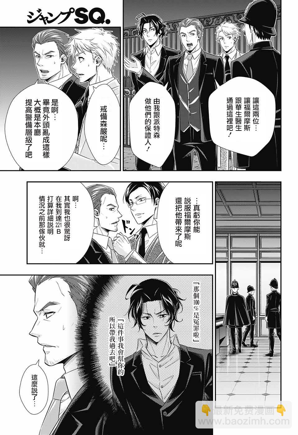 第30话2